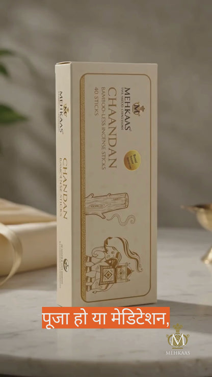 Sandalwood (Chandan) Bambooless Incense Sticks Pack of 40